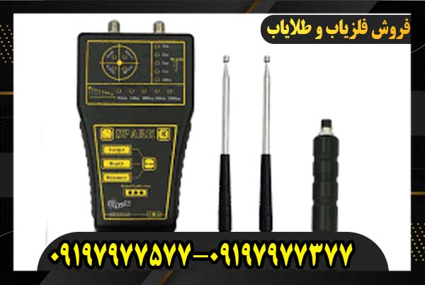 ردیاب اسپارک