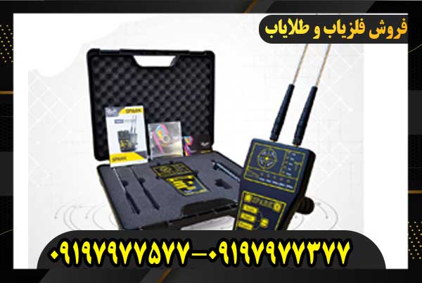ردیاب اسپارک