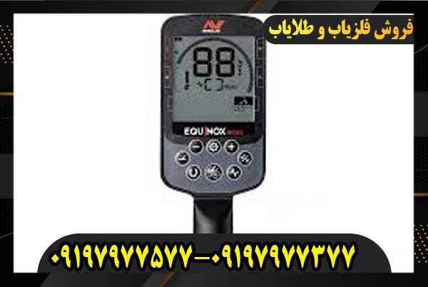 خریدوفروش فلزیاب اکوناکس ۹۰۰