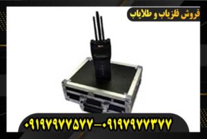 ردیاب شعاع زن EVI ای وی آی