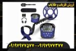 فلزیاب تک پوینت