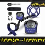 فلزیاب تک پوینت