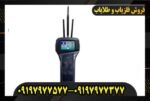 فلزیاب رادیون 2020