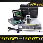 فلزیاب رادیون 2020