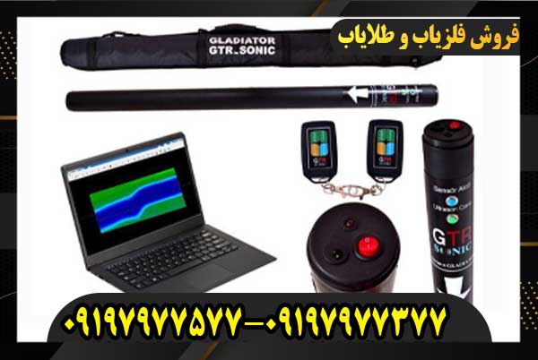 فلزیاب تصویری جی تی ار سونیک