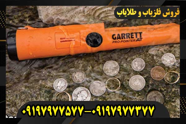 فلزیاب دستی ضد آب چیست و چه کاربردهایی دارد؟