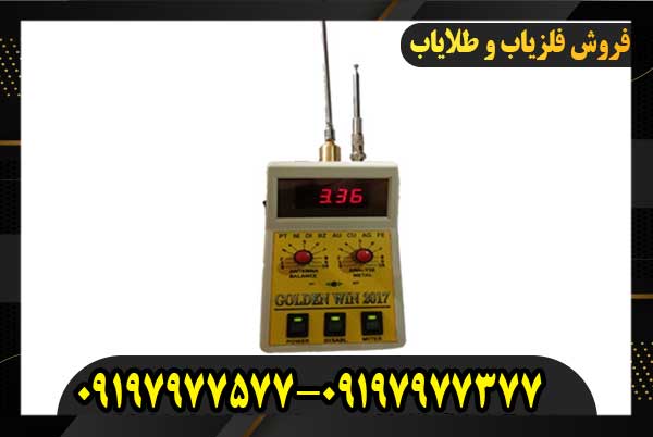 ردیاب گلدن وین