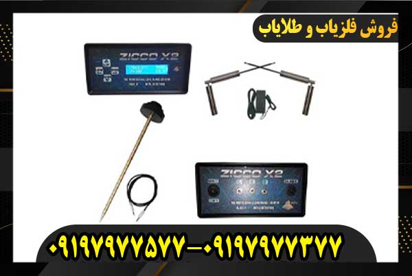 دستگاه شعاع زن زیکو