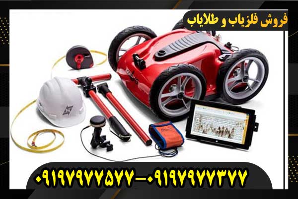 فلزیاب تصویری کبری 400