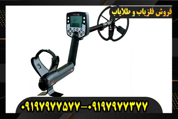 فلزیاب بوقی ایتراک