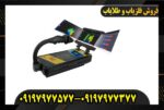 فلزیاب تصویری رویال آنالایزر