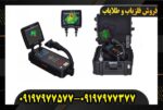 فلزیاب تصویری رویال آنالایزر