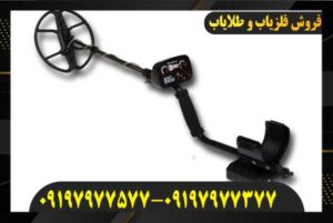 فلزیاب Golden Mask Zero 09197977577