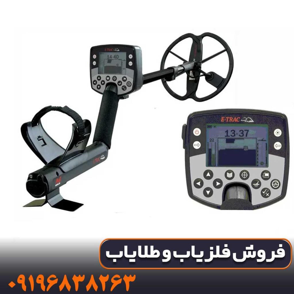 فلزیاب بوقی ایتراک