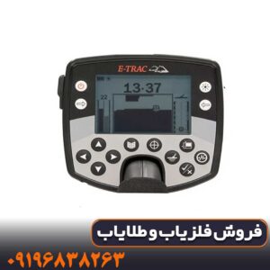 فلزیاب بوقی ایتراک