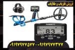 فلزیاب گرت ورتکس vx9