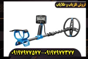 فلزیاب گرت ورتکس vx9