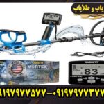 فلزیاب گرت ورتکس vx9