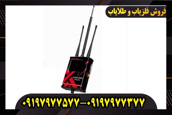 ردیاب لونا 500009197977577