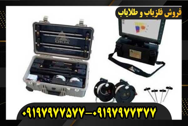فلزیاب OKM GeoSeeker 09197977577