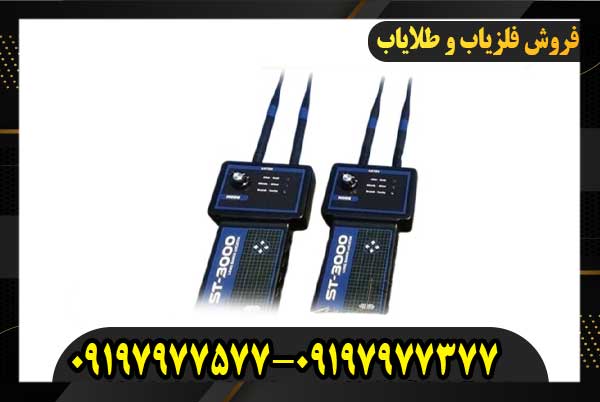 ردیاب ST300009197977577