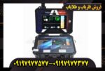 فلزیاب آلفا SX7000 09197977577