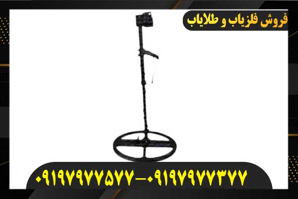 فلزیاب متا مستر Meta master09197977577