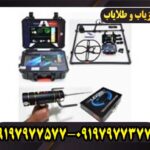 فلزیاب آلفا SX7000 09197977577