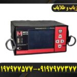 فلزیاب متا مستر Meta master 09197977577