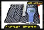 ردیاب رادیون 2020 09197977577