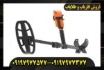 فلزیاب کوئست ایر09197977577