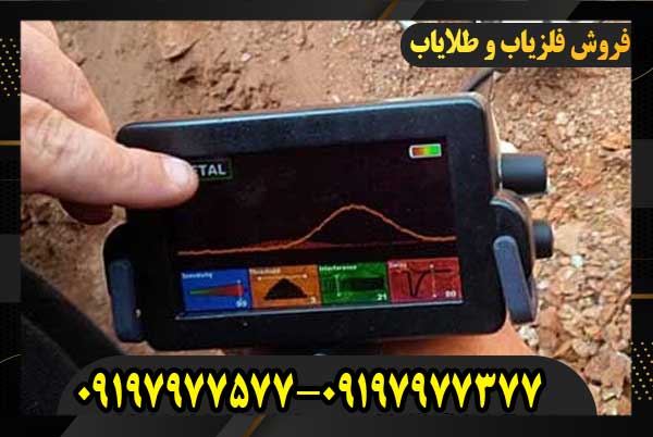 فلزیاب فول آپشن بلک هاوک09197977577
