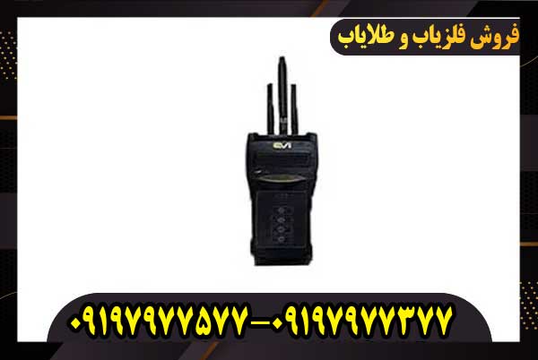 شعاع زن EVI ای وی آی09197977577