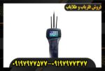 ردیاب رادیون 2020 09197977577