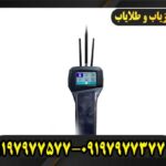ردیاب رادیون 2020 09197977577