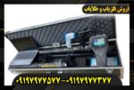 ردیاب رادیون 2020 09197977577