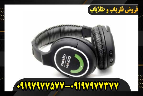 فلزیاب مولتی کروزر09197977577