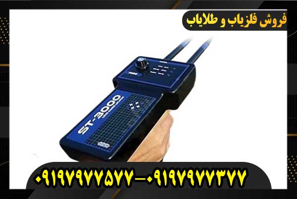 ردیاب ST3000 09197977577