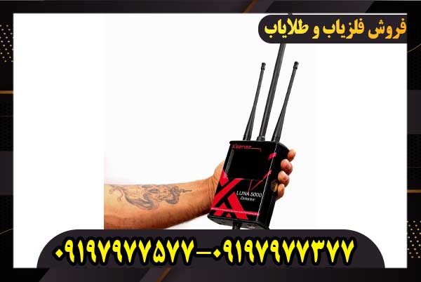 ردیاب لونا 500009197977577