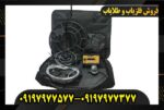 فلزیاب اسکوپر09197977577