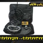 فلزیاب اسکوپر09197977577