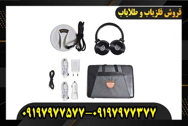 فلزیاب گلدن وی09197977577