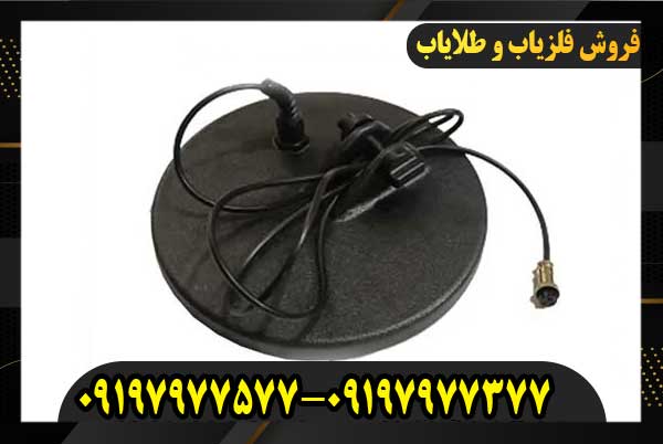 فلزیاب اسکوپر فلزیاب اسکوپر09197977577