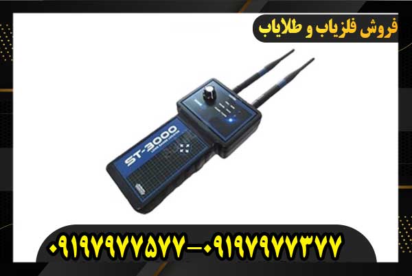 ردیاب ST300009197977577