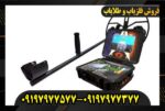 فلزیاب آلفا SX7000 09197977577