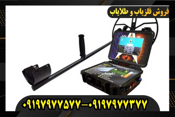 فلزیاب آلفا SX700009197977577