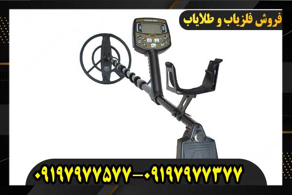 فلزیاب اکا سیگنوم09197977577