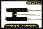 ردیاب PMR-PLUS دوقلو 09197977577