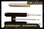 ردیاب PMR-PLUS دوقلو 09197977577