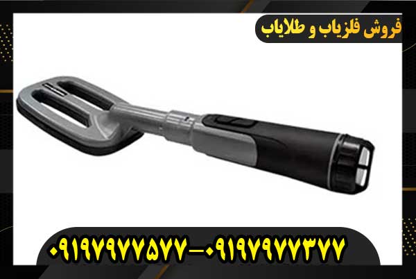 فلزیاب پین پونتر ام اف 90